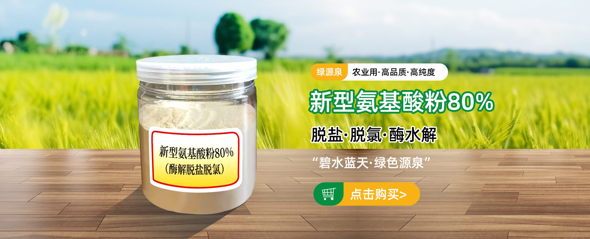 徐州绿色源农业科技有限公司