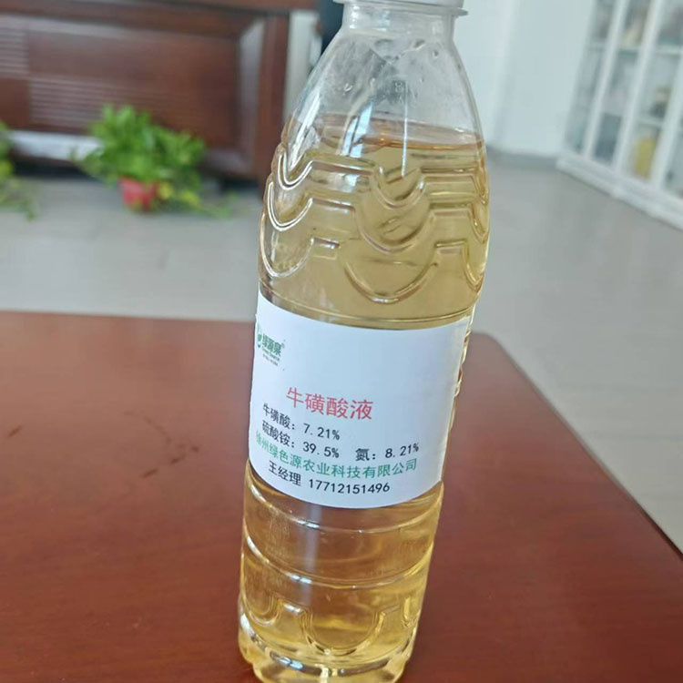 原料-牛磺酸液
