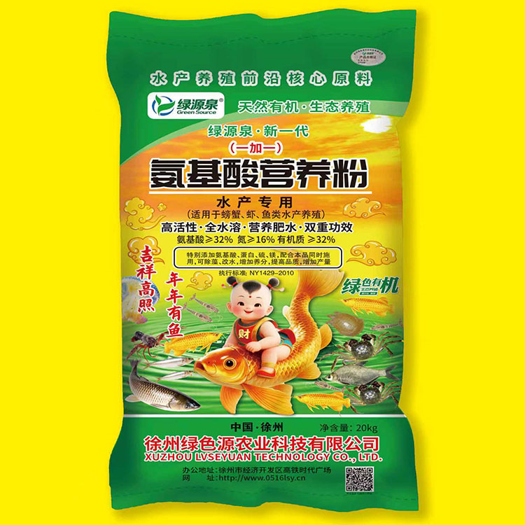水产-氨基酸营养粉