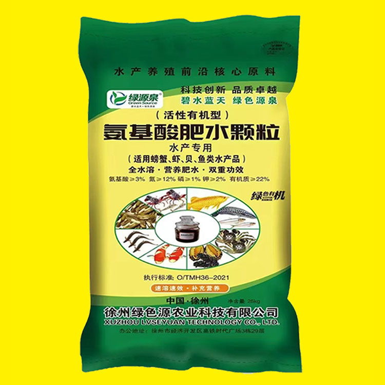 水产-氨基酸肥水颗粒