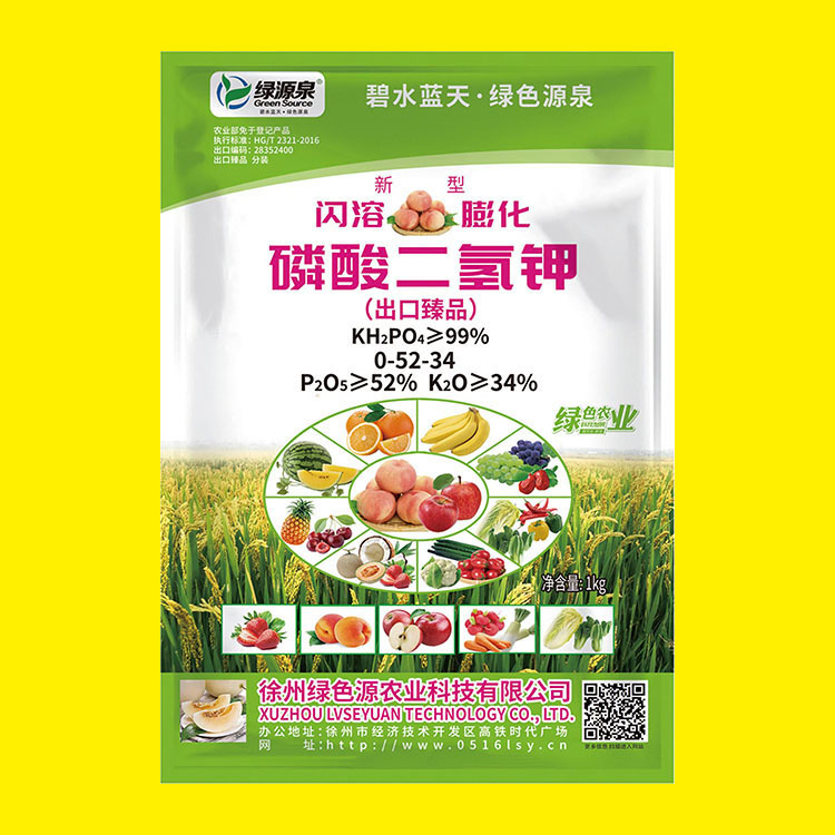 农用-磷酸二氢钾