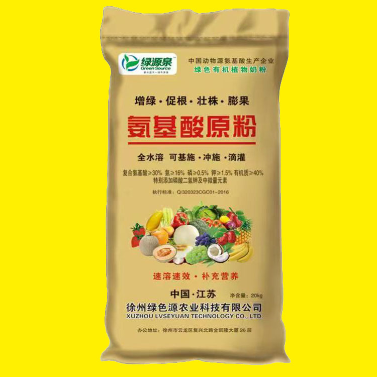 农用-氨基酸原粉30%