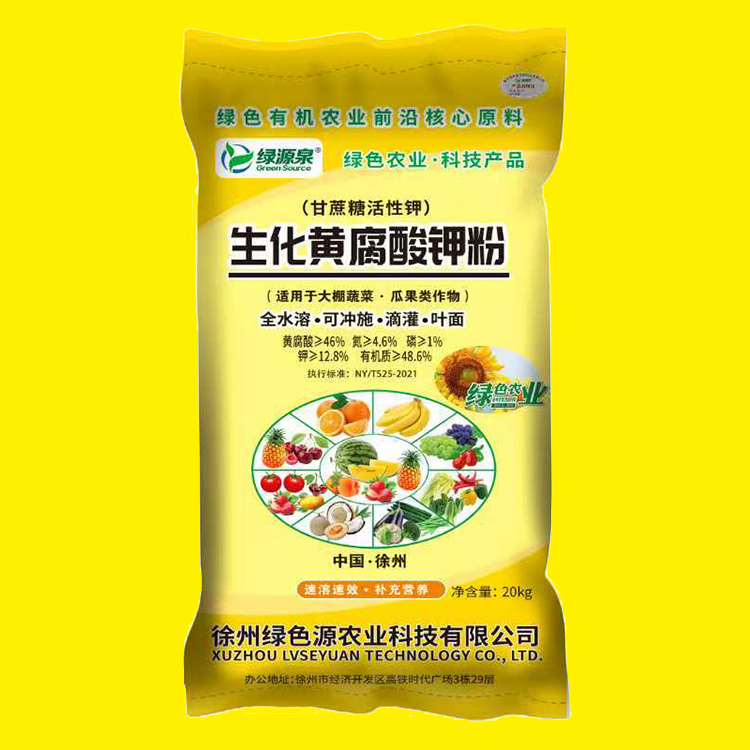 农用-生化黄腐酸钾粉