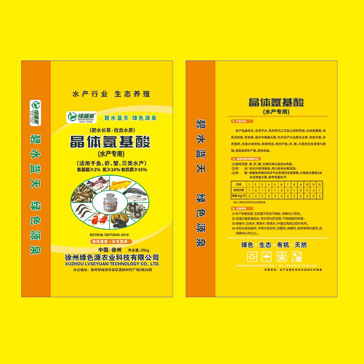 水产-晶体氨基酸