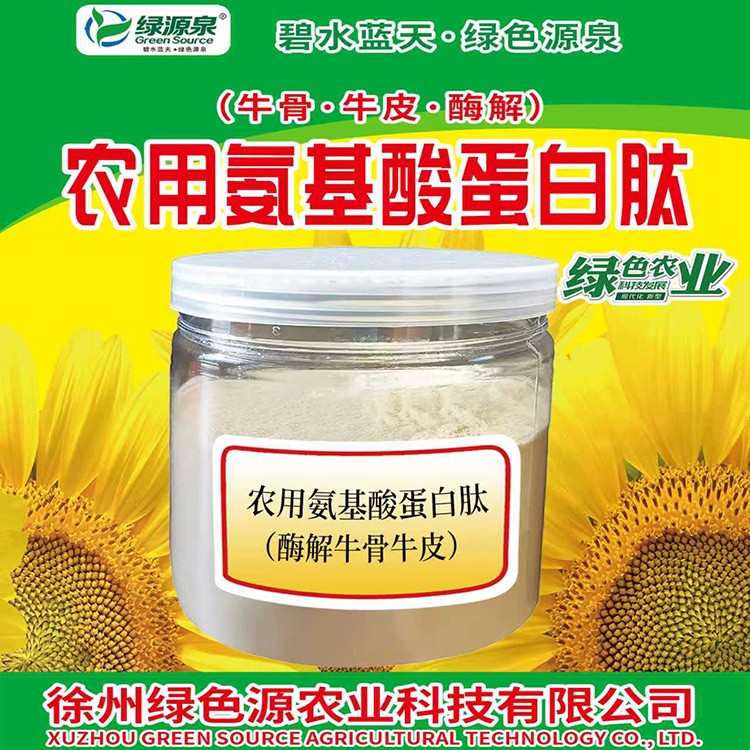 原料-农用氨基酸蛋白肽（酶水解）