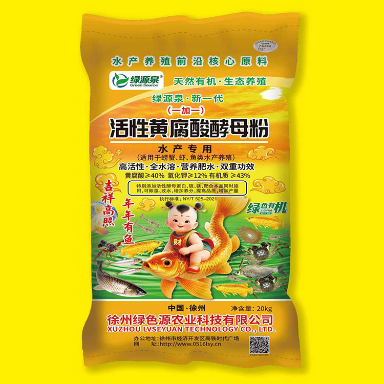 活性黄腐酸酵母粉的应用场景有哪些？